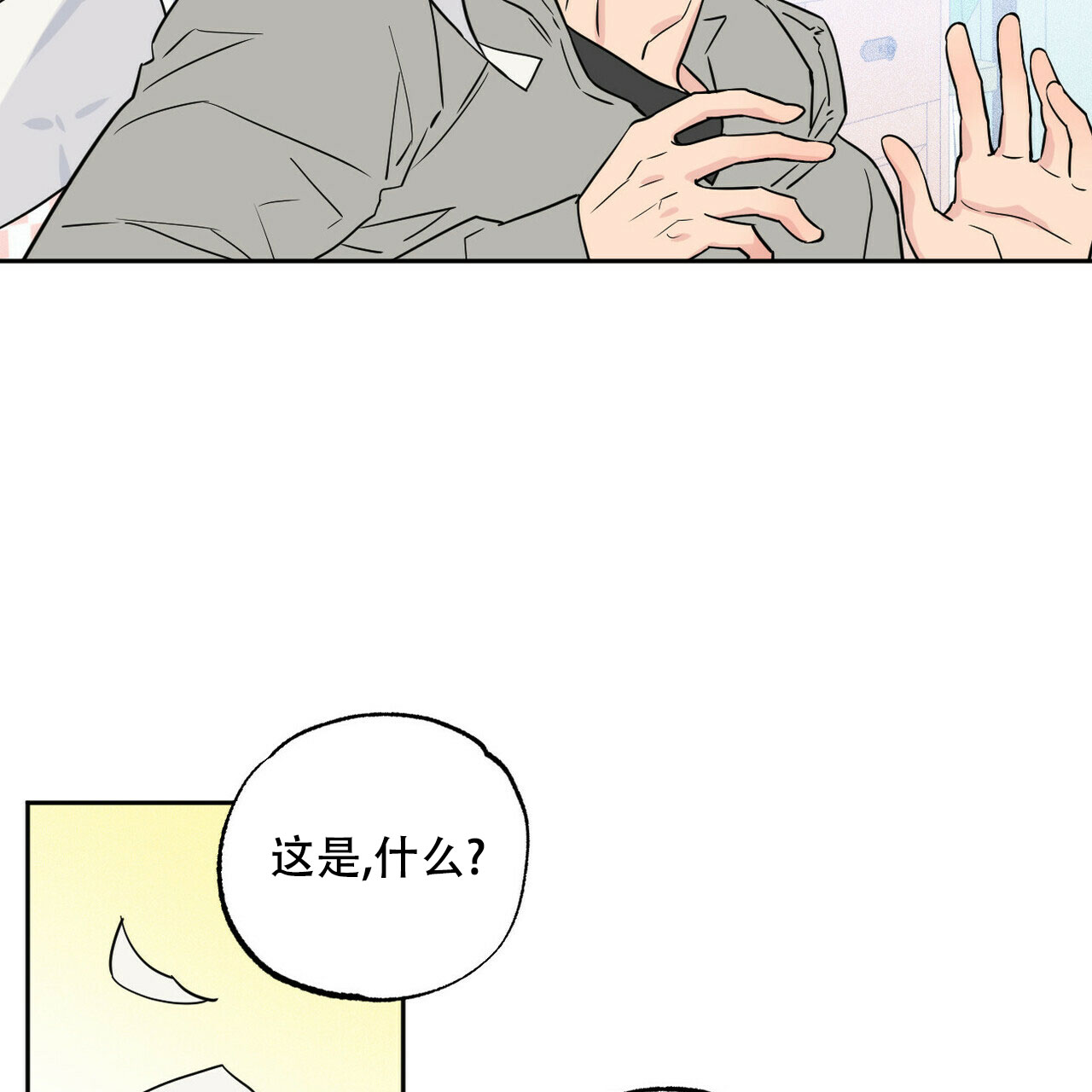 《前男友报告书》漫画最新章节第2话免费下拉式在线观看章节第【25】张图片