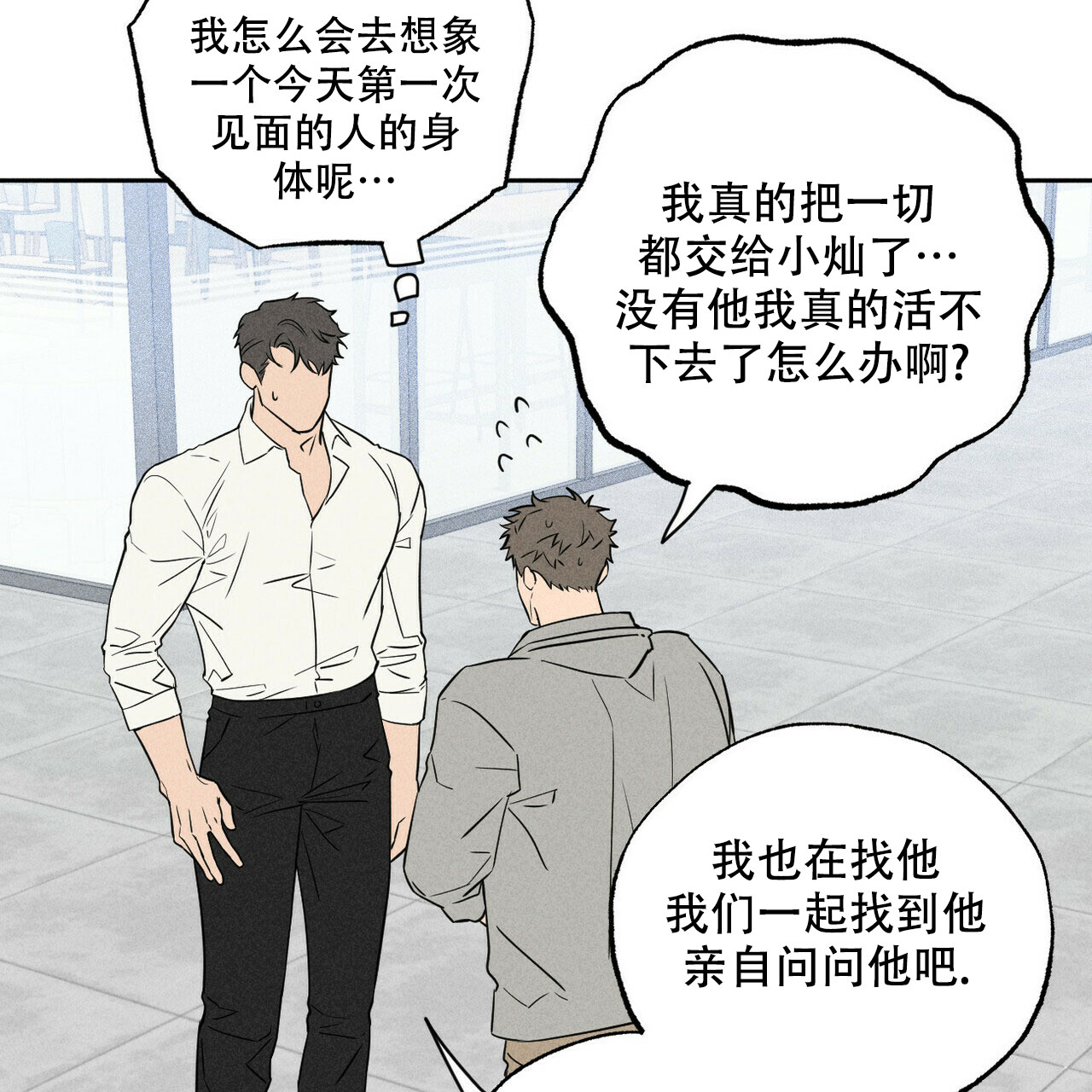 《前男友报告书》漫画最新章节第1话免费下拉式在线观看章节第【46】张图片