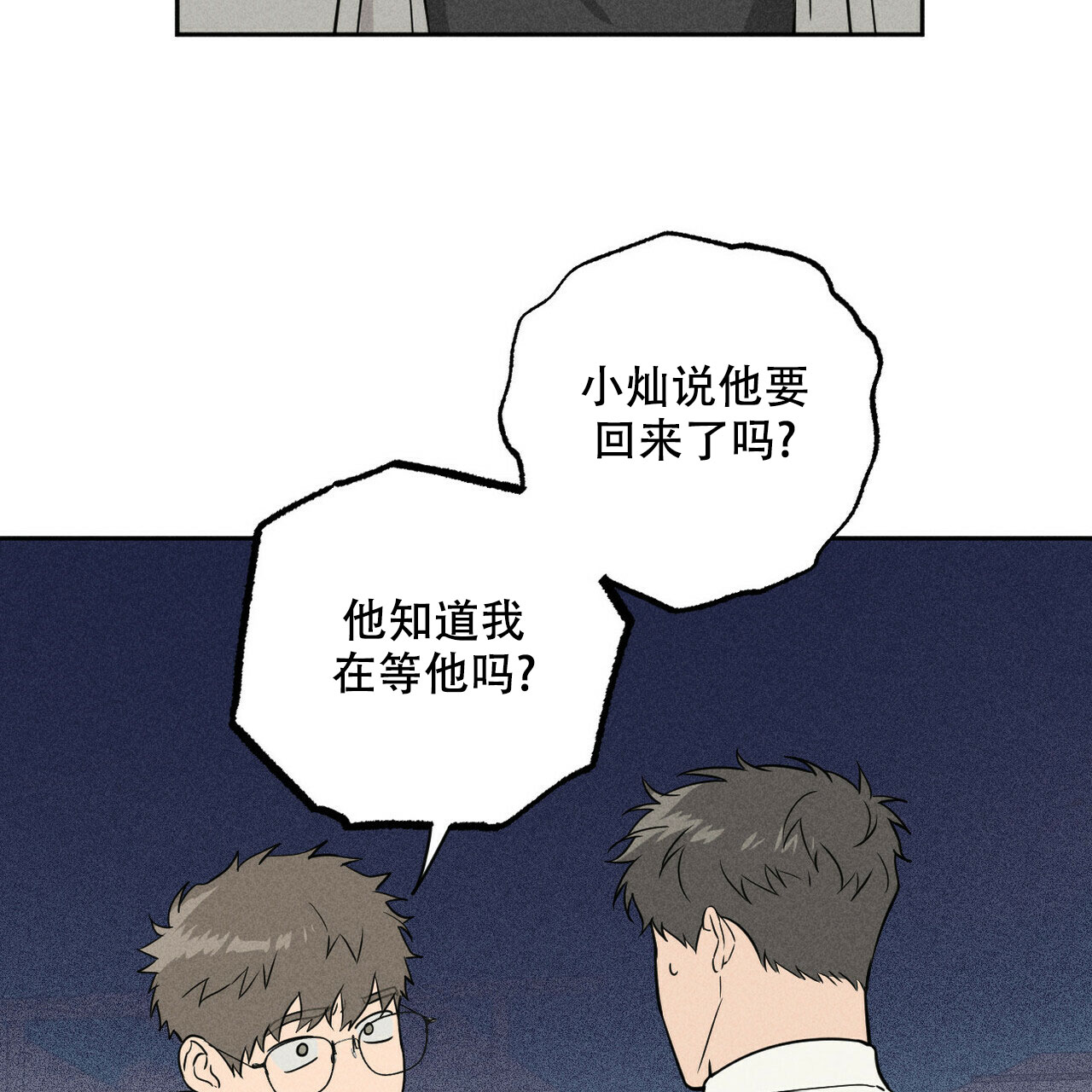 《前男友报告书》漫画最新章节第1话免费下拉式在线观看章节第【29】张图片