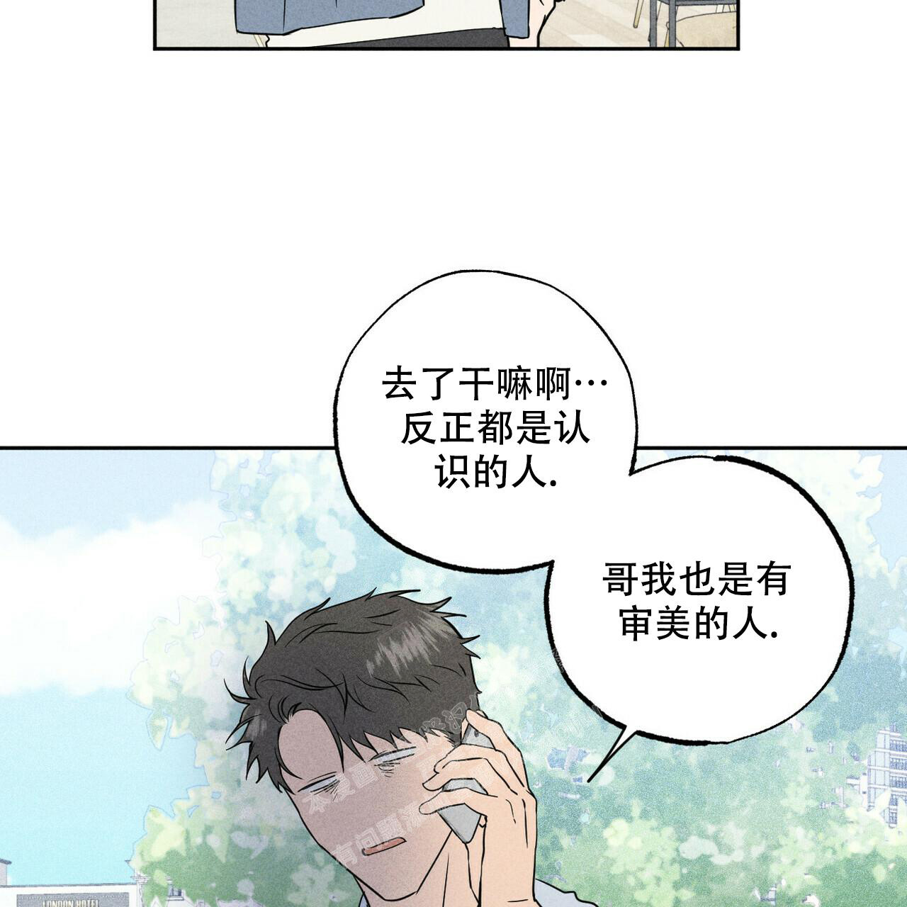 《前男友报告书》漫画最新章节第8话免费下拉式在线观看章节第【17】张图片