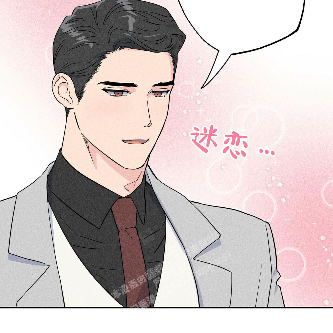 《前男友报告书》漫画最新章节第4话免费下拉式在线观看章节第【3】张图片