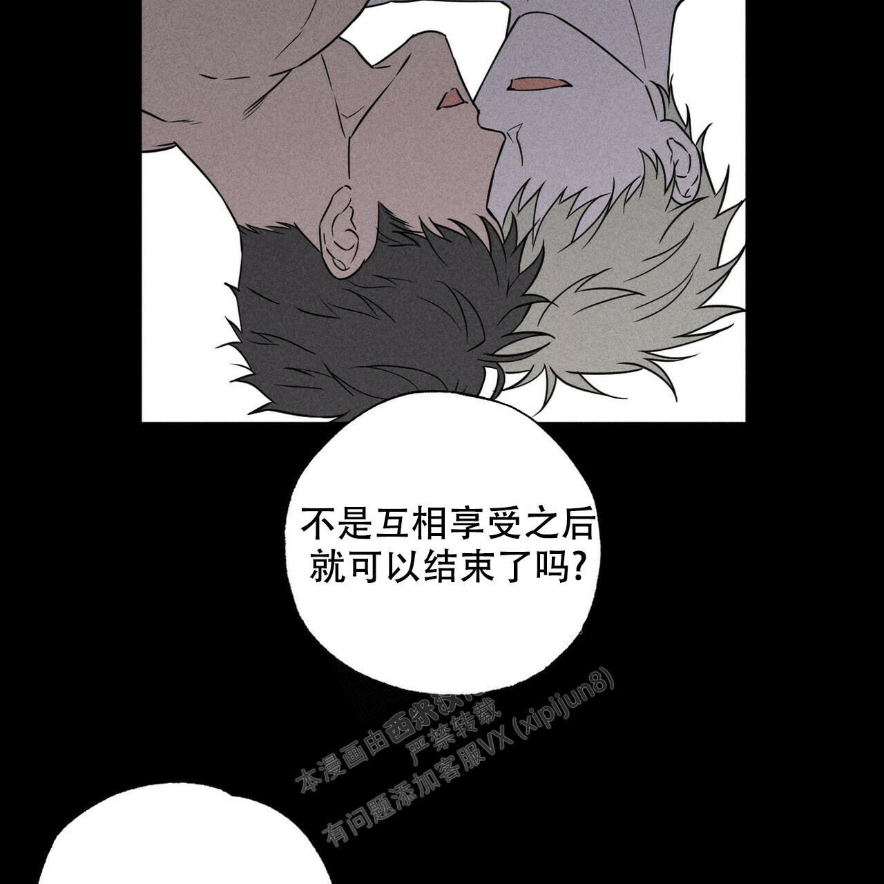 《前男友报告书》漫画最新章节第7话免费下拉式在线观看章节第【9】张图片