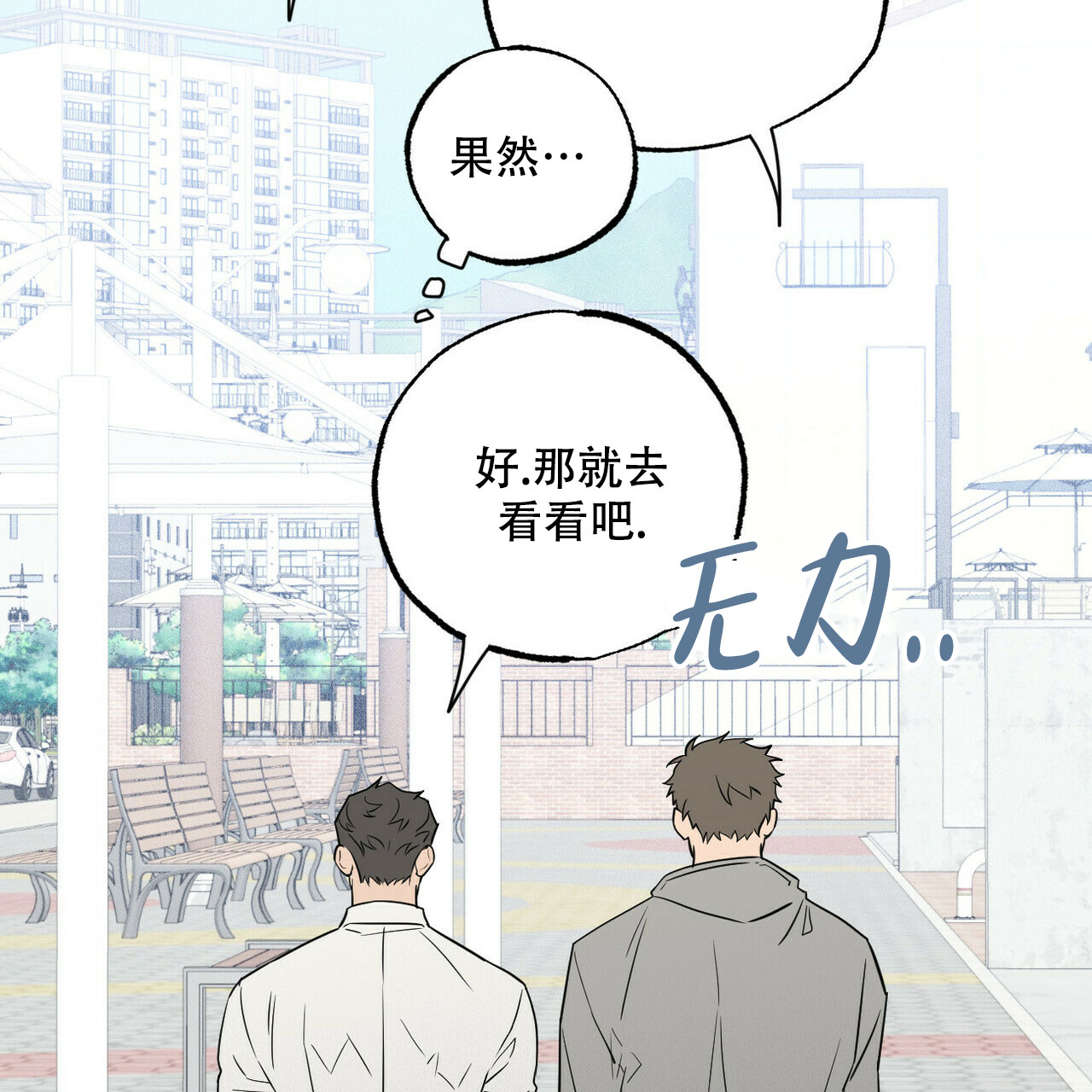 《前男友报告书》漫画最新章节第2话免费下拉式在线观看章节第【17】张图片