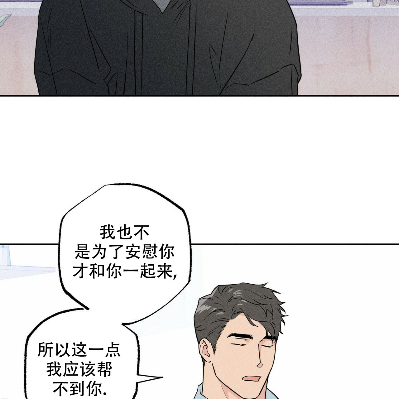 《前男友报告书》漫画最新章节第3话免费下拉式在线观看章节第【22】张图片