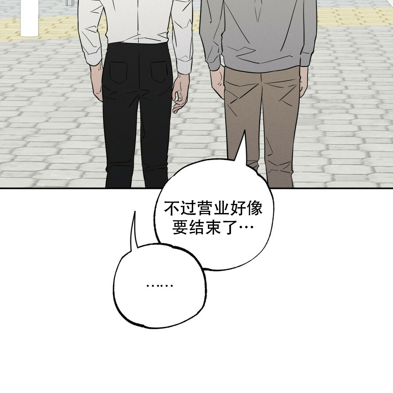 《前男友报告书》漫画最新章节第2话免费下拉式在线观看章节第【18】张图片