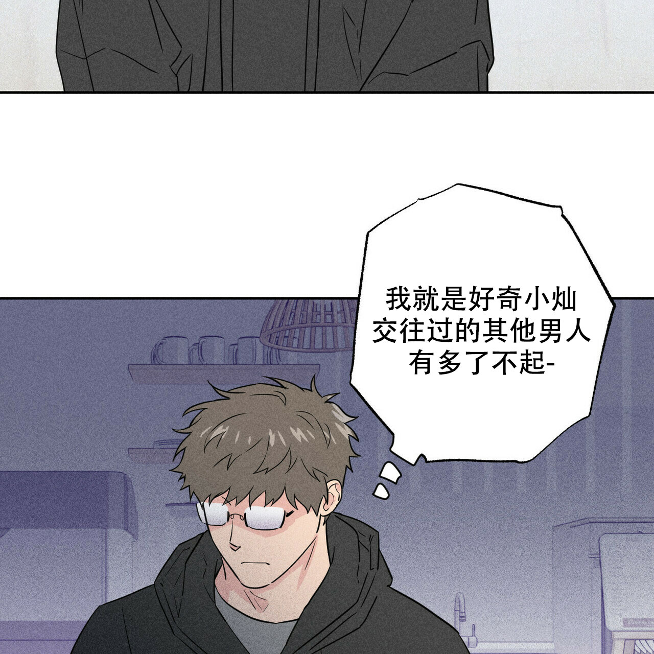 《前男友报告书》漫画最新章节第3话免费下拉式在线观看章节第【21】张图片