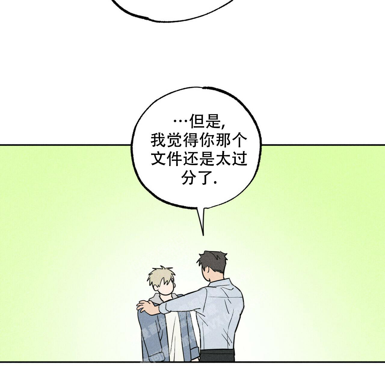 《前男友报告书》漫画最新章节第8话免费下拉式在线观看章节第【34】张图片