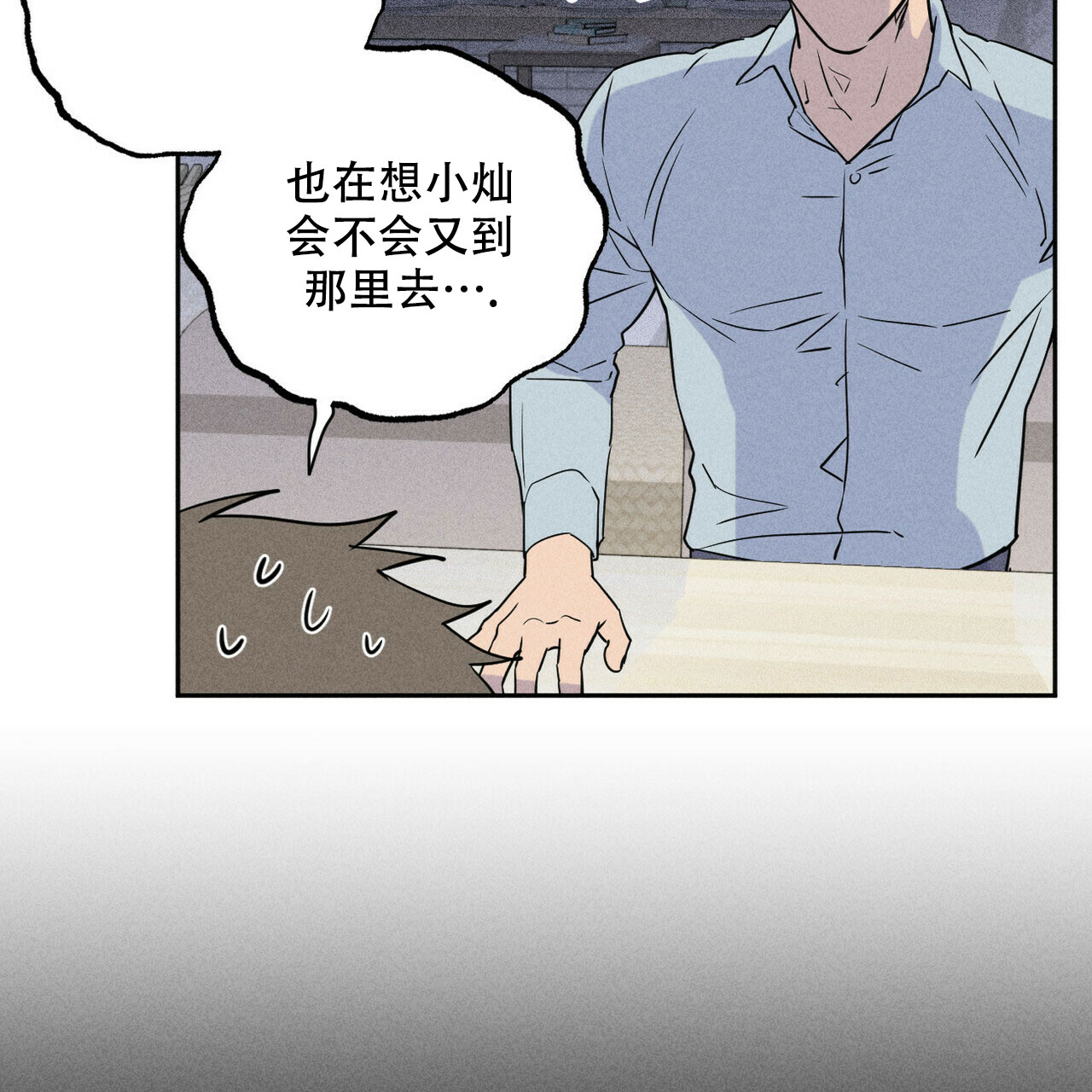 《前男友报告书》漫画最新章节第3话免费下拉式在线观看章节第【7】张图片