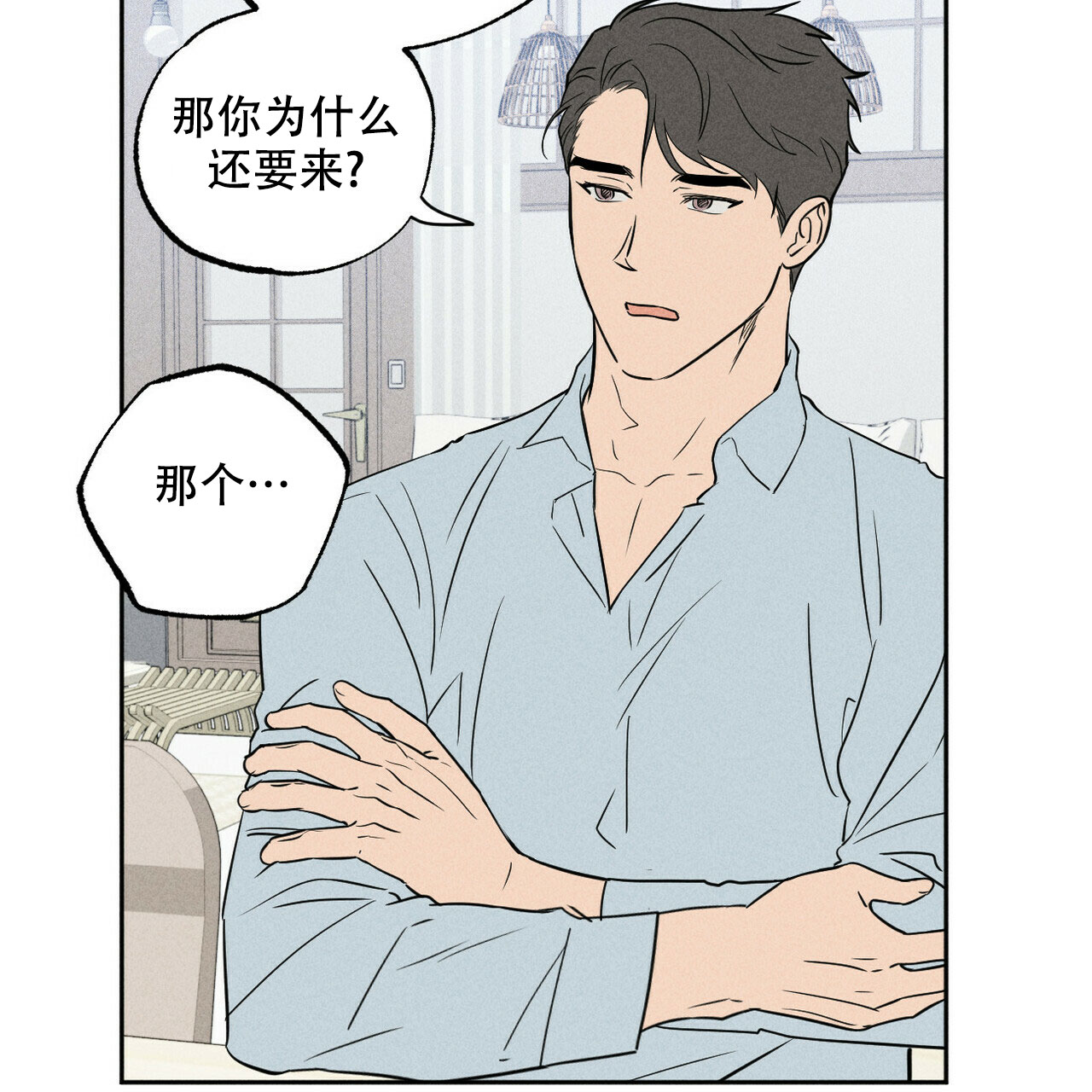 《前男友报告书》漫画最新章节第3话免费下拉式在线观看章节第【18】张图片