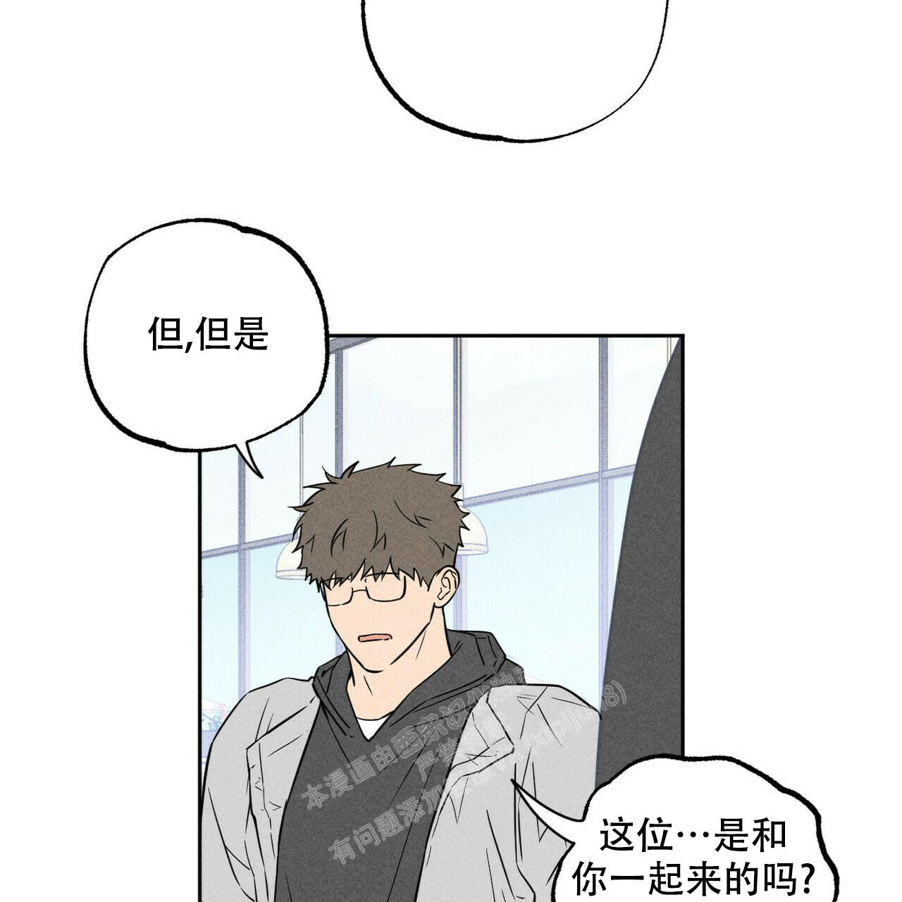《前男友报告书》漫画最新章节第8话免费下拉式在线观看章节第【2】张图片