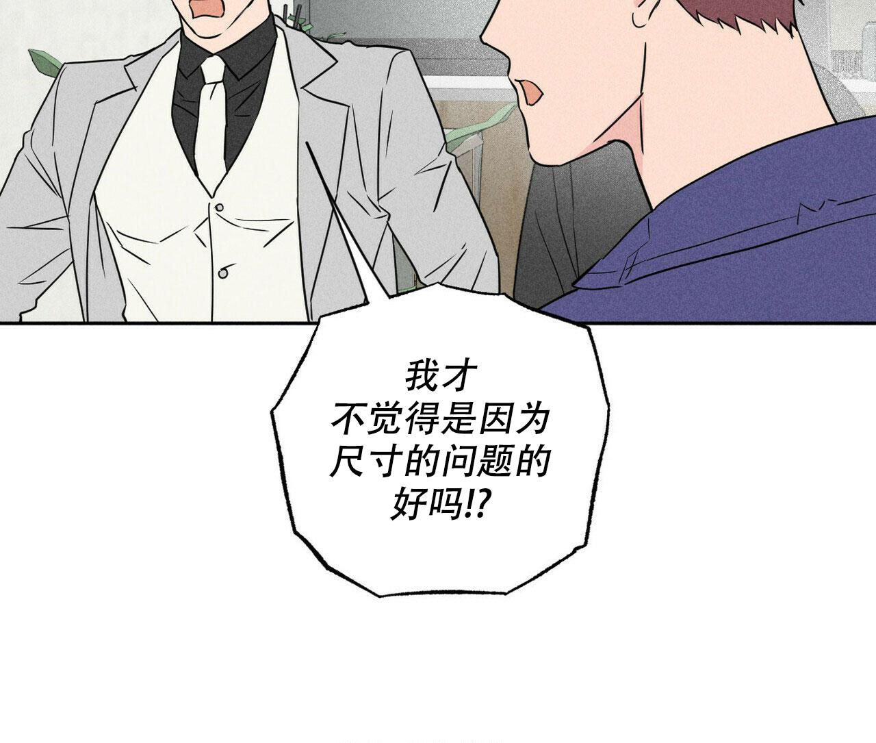 《前男友报告书》漫画最新章节第4话免费下拉式在线观看章节第【26】张图片