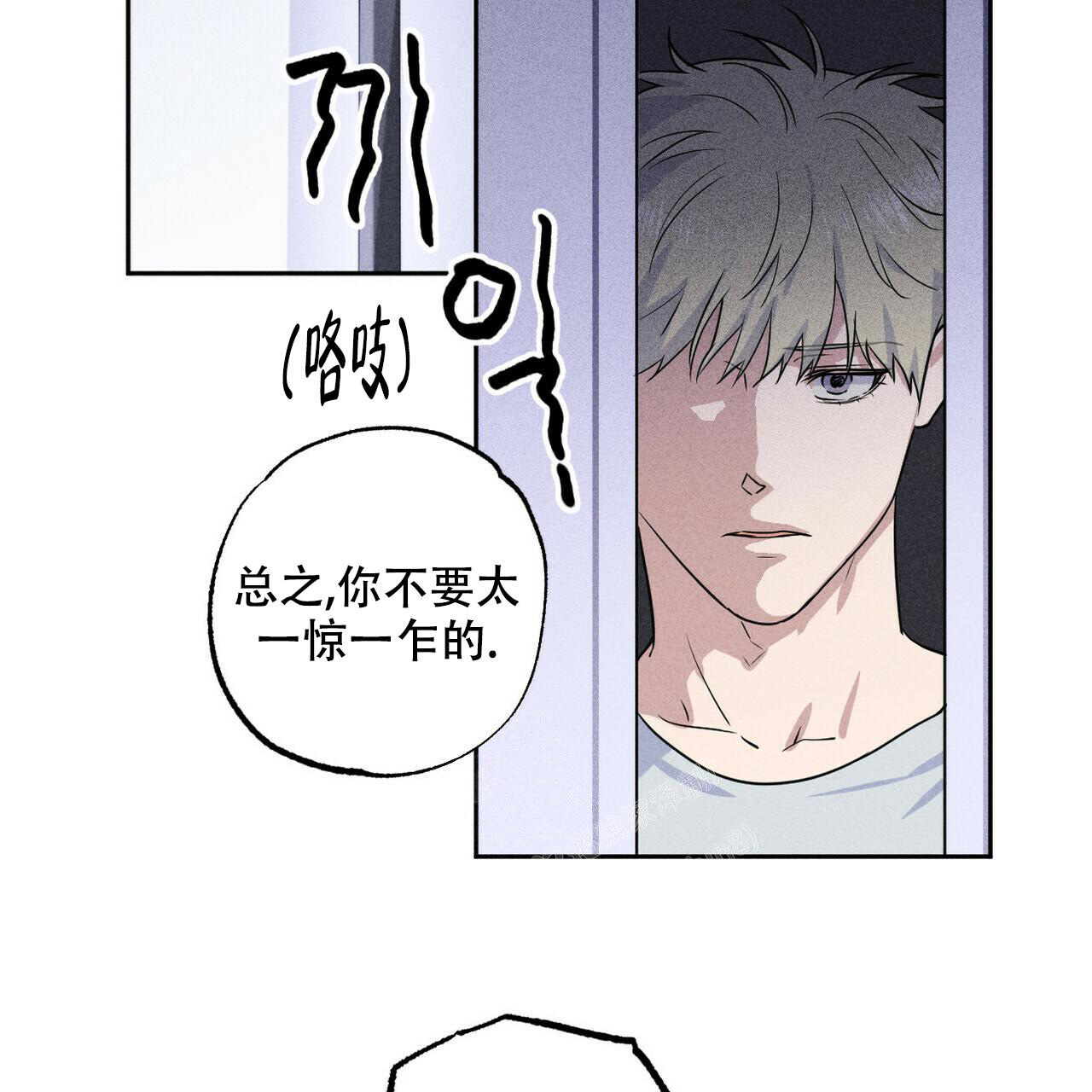 《前男友报告书》漫画最新章节第6话免费下拉式在线观看章节第【15】张图片