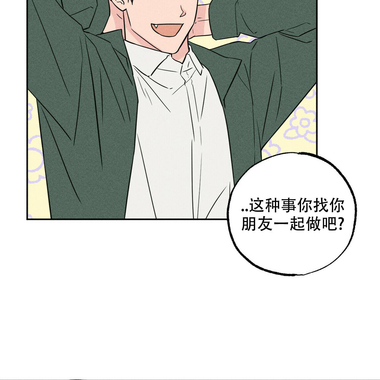 《前男友报告书》漫画最新章节第8话免费下拉式在线观看章节第【45】张图片
