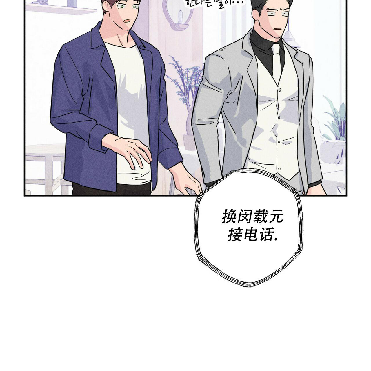 《前男友报告书》漫画最新章节第6话免费下拉式在线观看章节第【3】张图片