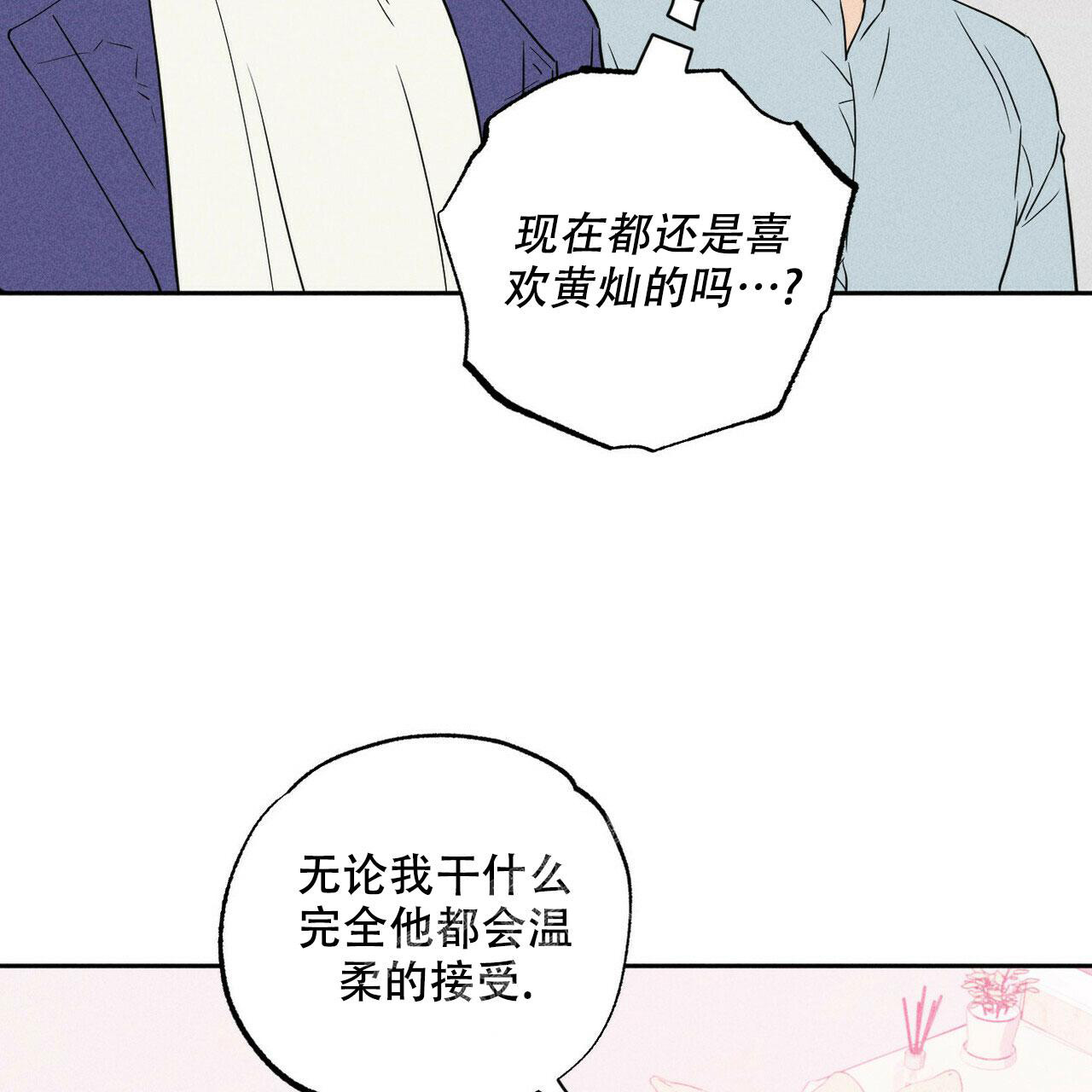 《前男友报告书》漫画最新章节第4话免费下拉式在线观看章节第【9】张图片