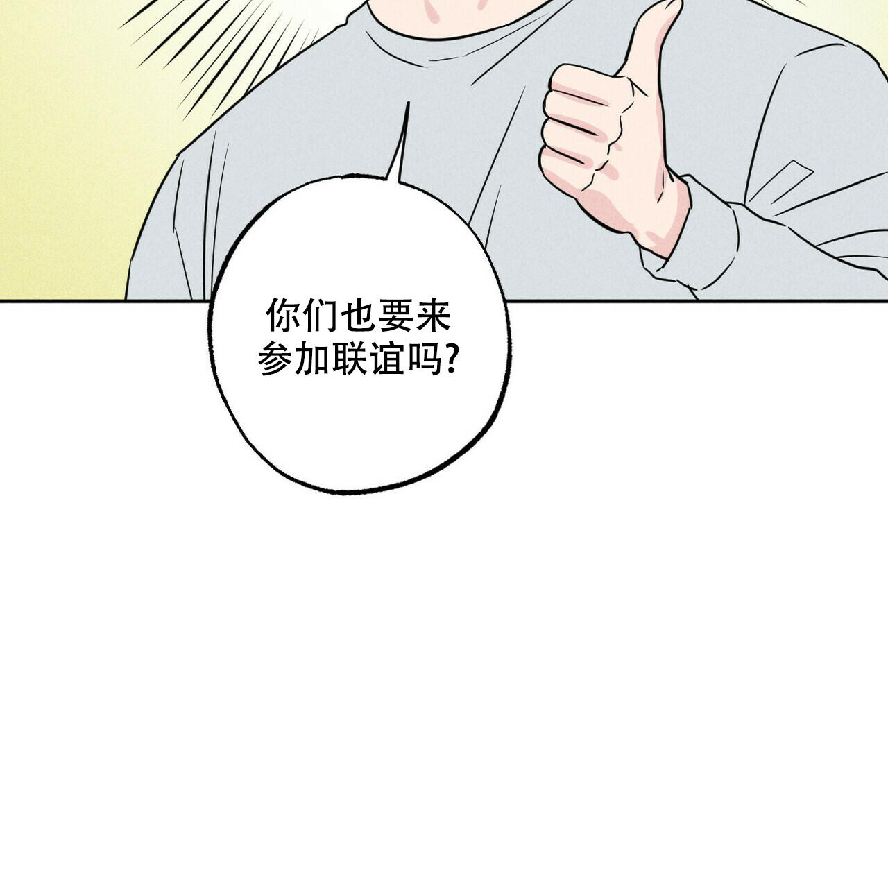 《前男友报告书》漫画最新章节第7话免费下拉式在线观看章节第【40】张图片