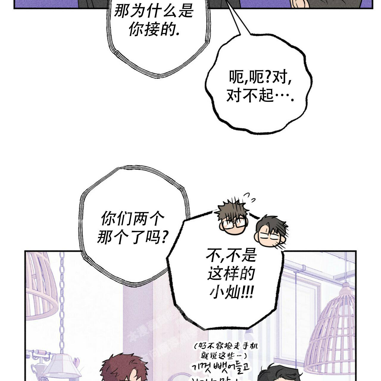 《前男友报告书》漫画最新章节第6话免费下拉式在线观看章节第【2】张图片