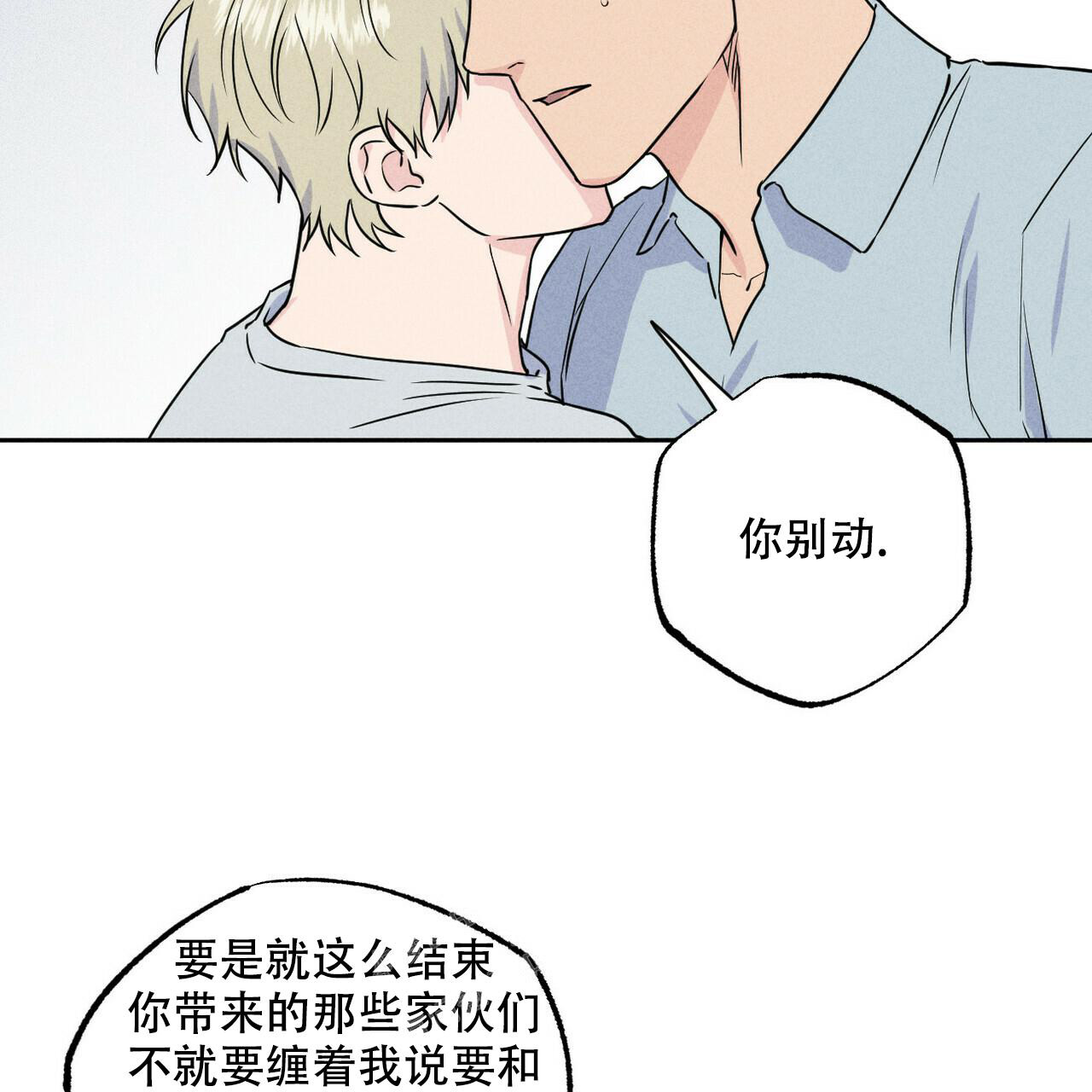 《前男友报告书》漫画最新章节第7话免费下拉式在线观看章节第【15】张图片