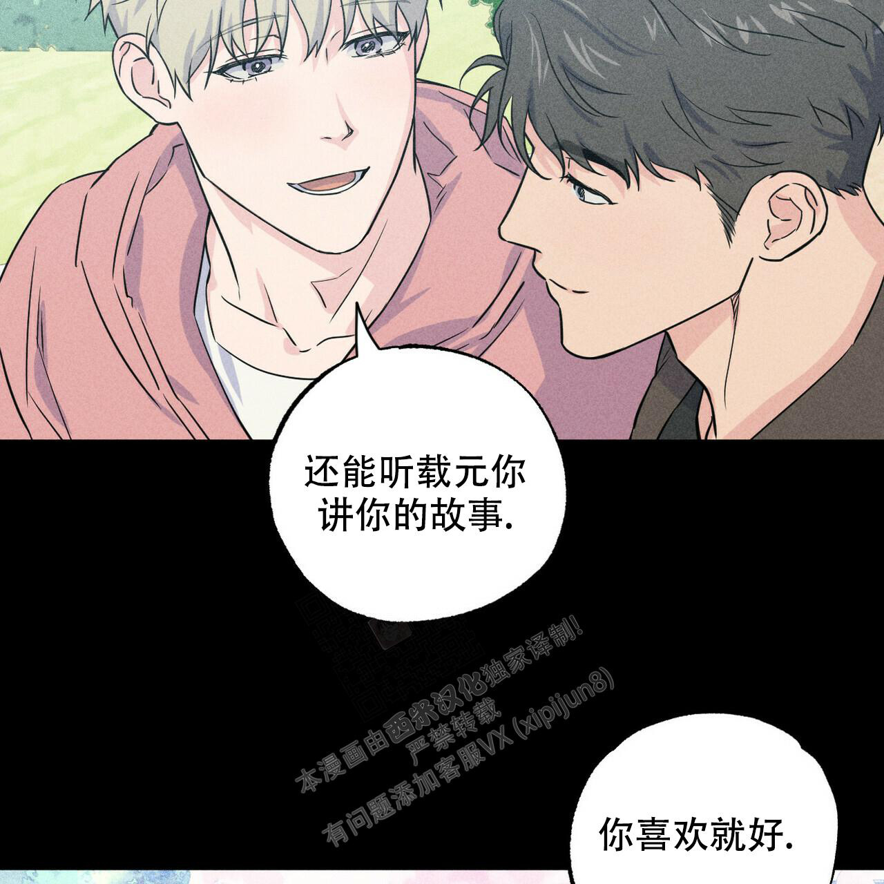 《前男友报告书》漫画最新章节第5话免费下拉式在线观看章节第【4】张图片