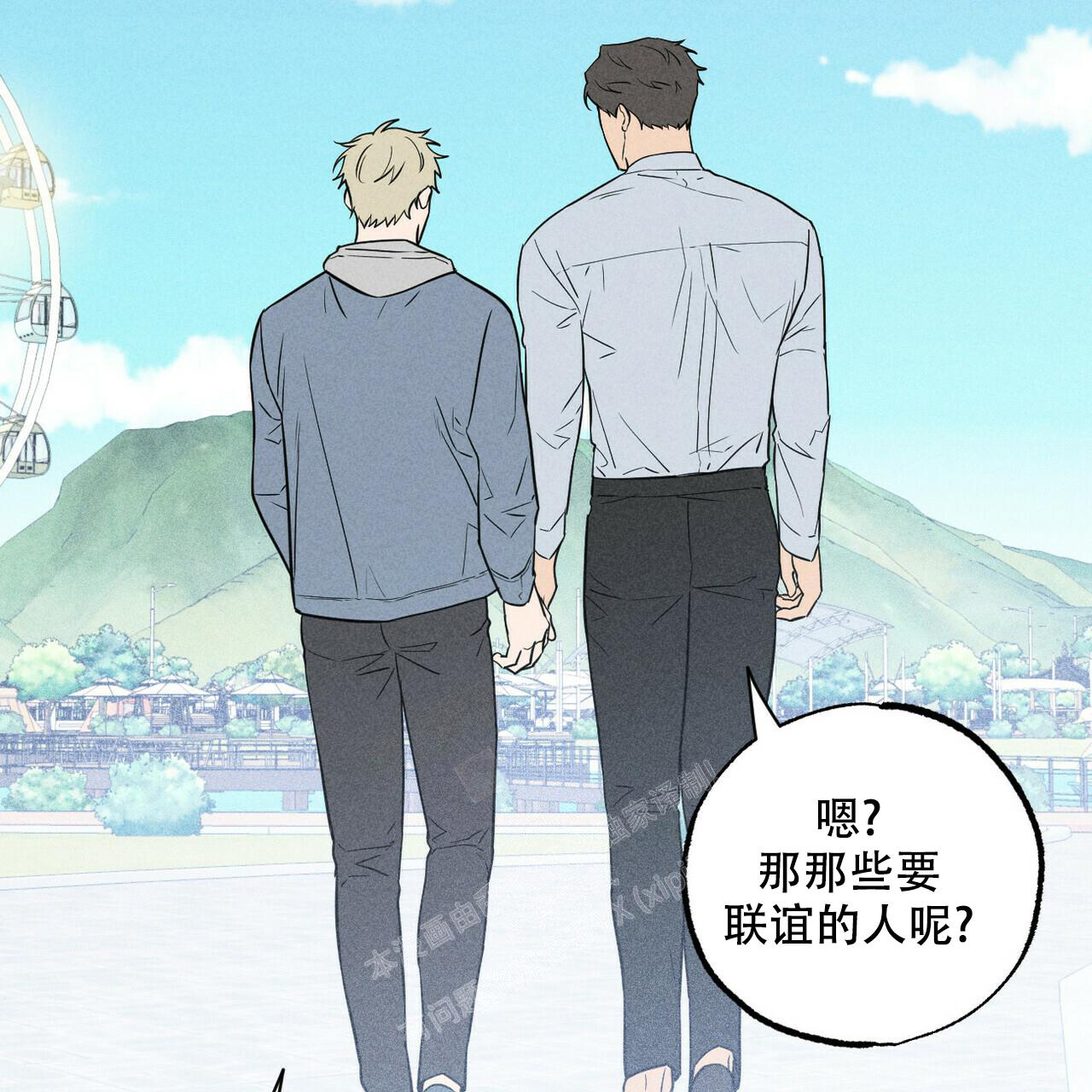 《前男友报告书》漫画最新章节第8话免费下拉式在线观看章节第【38】张图片