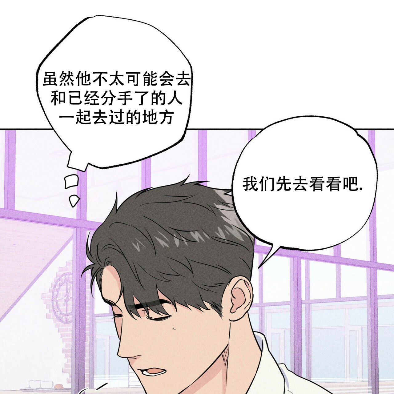 《前男友报告书》漫画最新章节第2话免费下拉式在线观看章节第【6】张图片