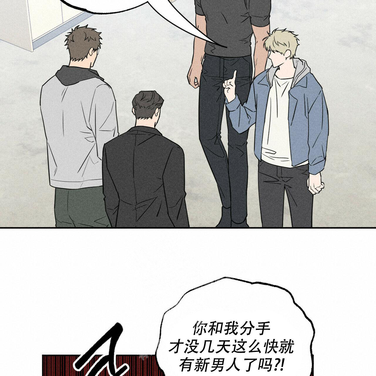 《前男友报告书》漫画最新章节第8话免费下拉式在线观看章节第【5】张图片