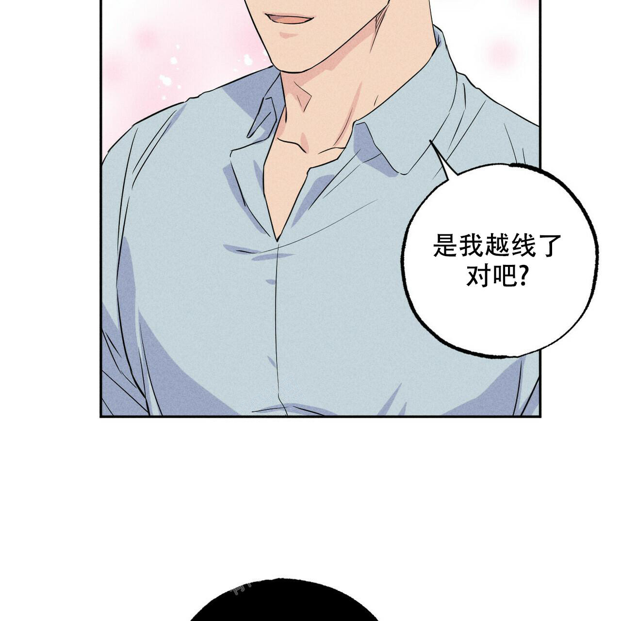 《前男友报告书》漫画最新章节第6话免费下拉式在线观看章节第【30】张图片