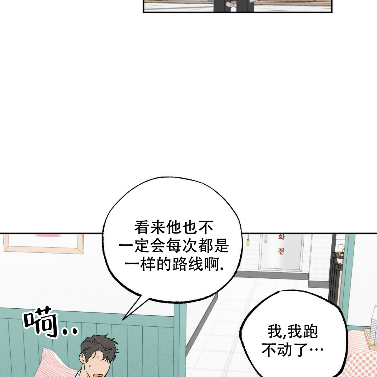 《前男友报告书》漫画最新章节第2话免费下拉式在线观看章节第【21】张图片