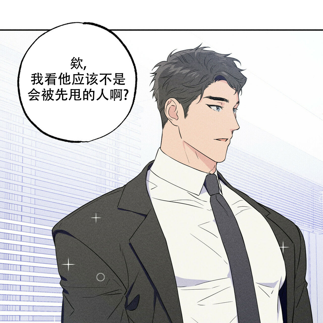 《前男友报告书》漫画最新章节第1话免费下拉式在线观看章节第【9】张图片