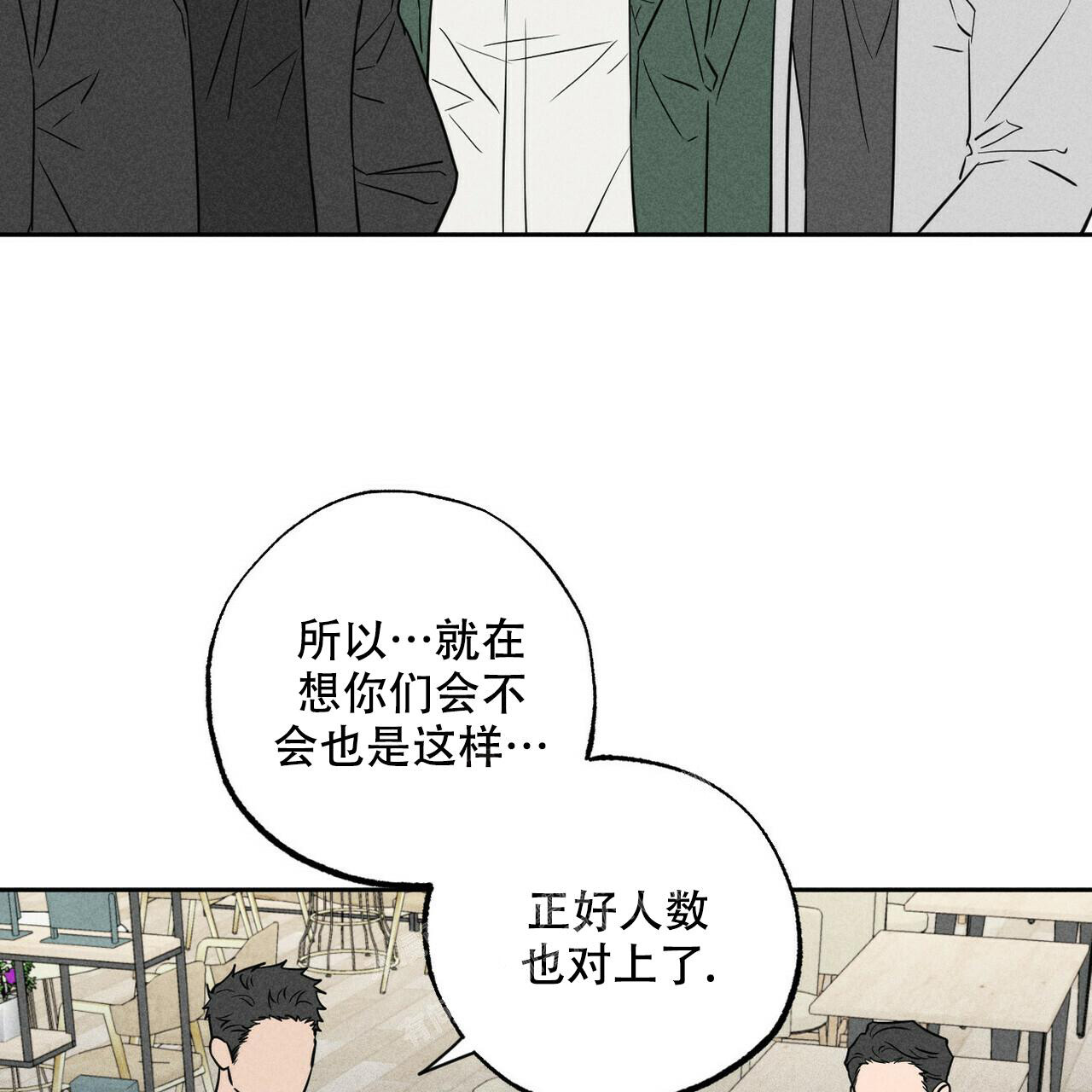 《前男友报告书》漫画最新章节第8话免费下拉式在线观看章节第【50】张图片