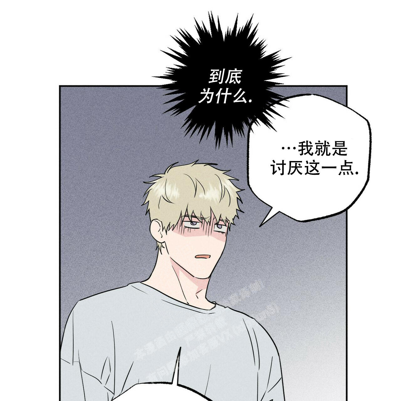 《前男友报告书》漫画最新章节第7话免费下拉式在线观看章节第【28】张图片