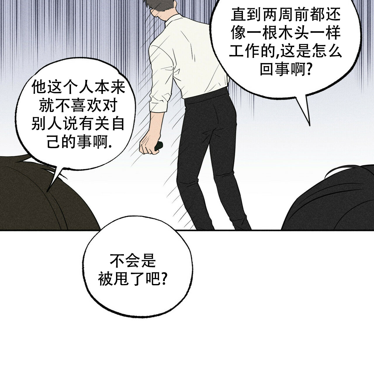 《前男友报告书》漫画最新章节第1话免费下拉式在线观看章节第【8】张图片