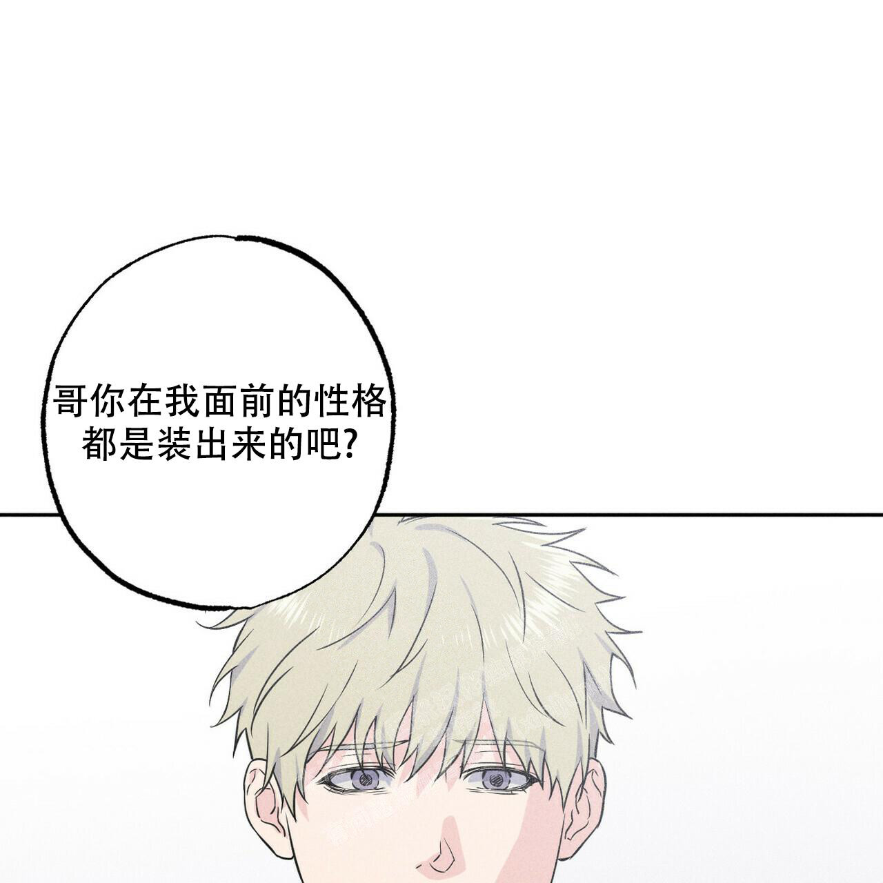 《前男友报告书》漫画最新章节第6话免费下拉式在线观看章节第【32】张图片