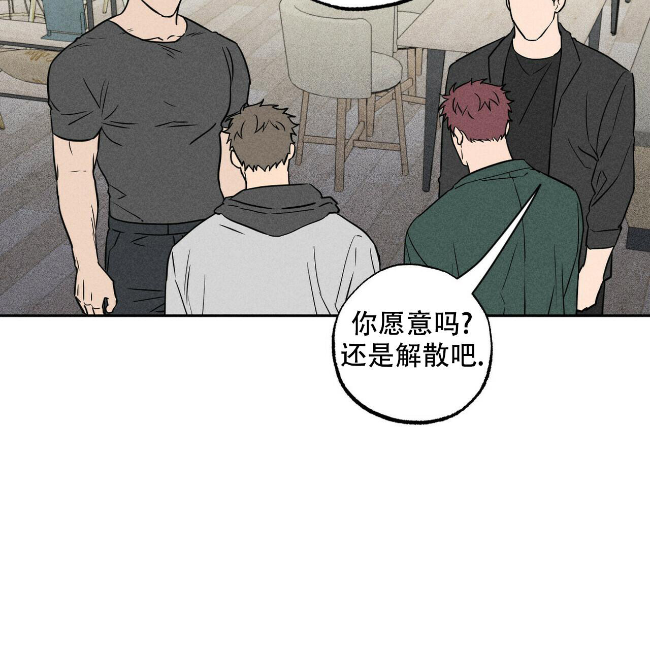 《前男友报告书》漫画最新章节第8话免费下拉式在线观看章节第【51】张图片