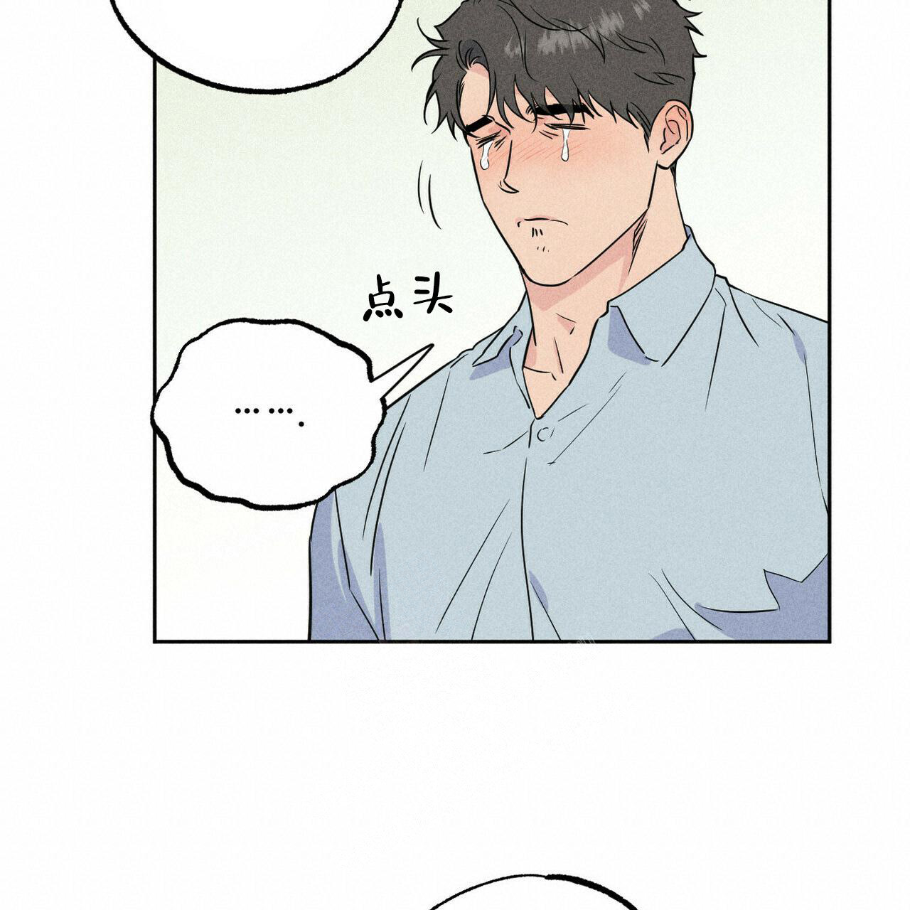 《前男友报告书》漫画最新章节第7话免费下拉式在线观看章节第【34】张图片