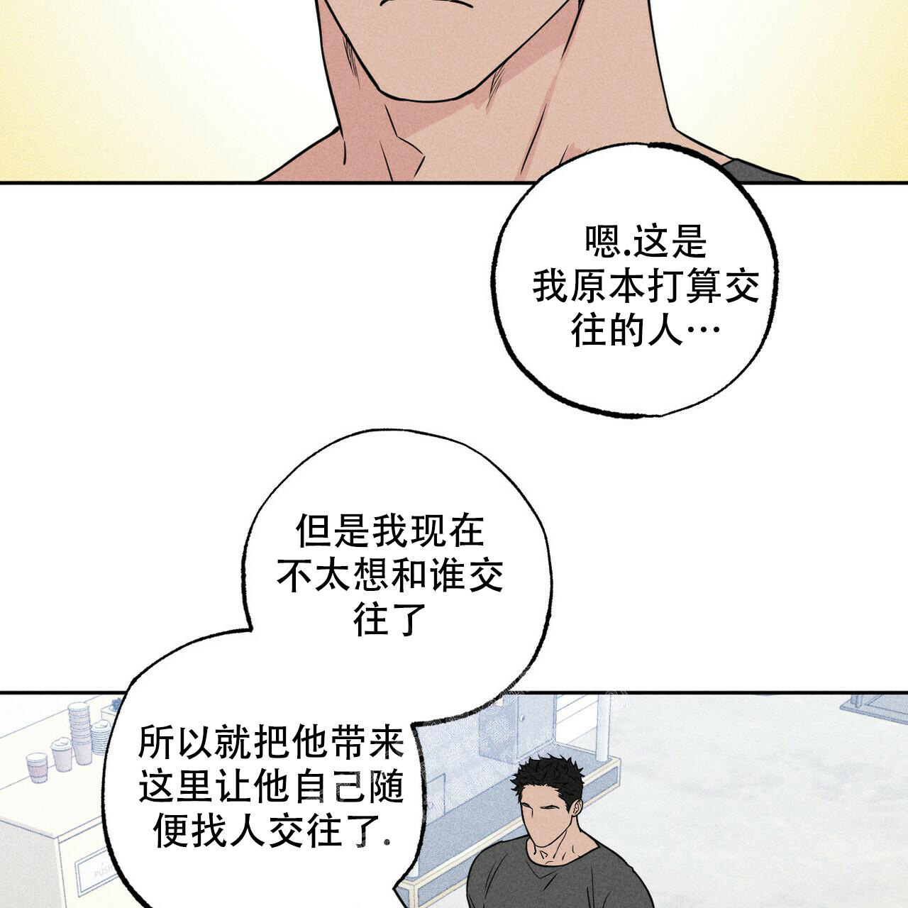 《前男友报告书》漫画最新章节第8话免费下拉式在线观看章节第【4】张图片