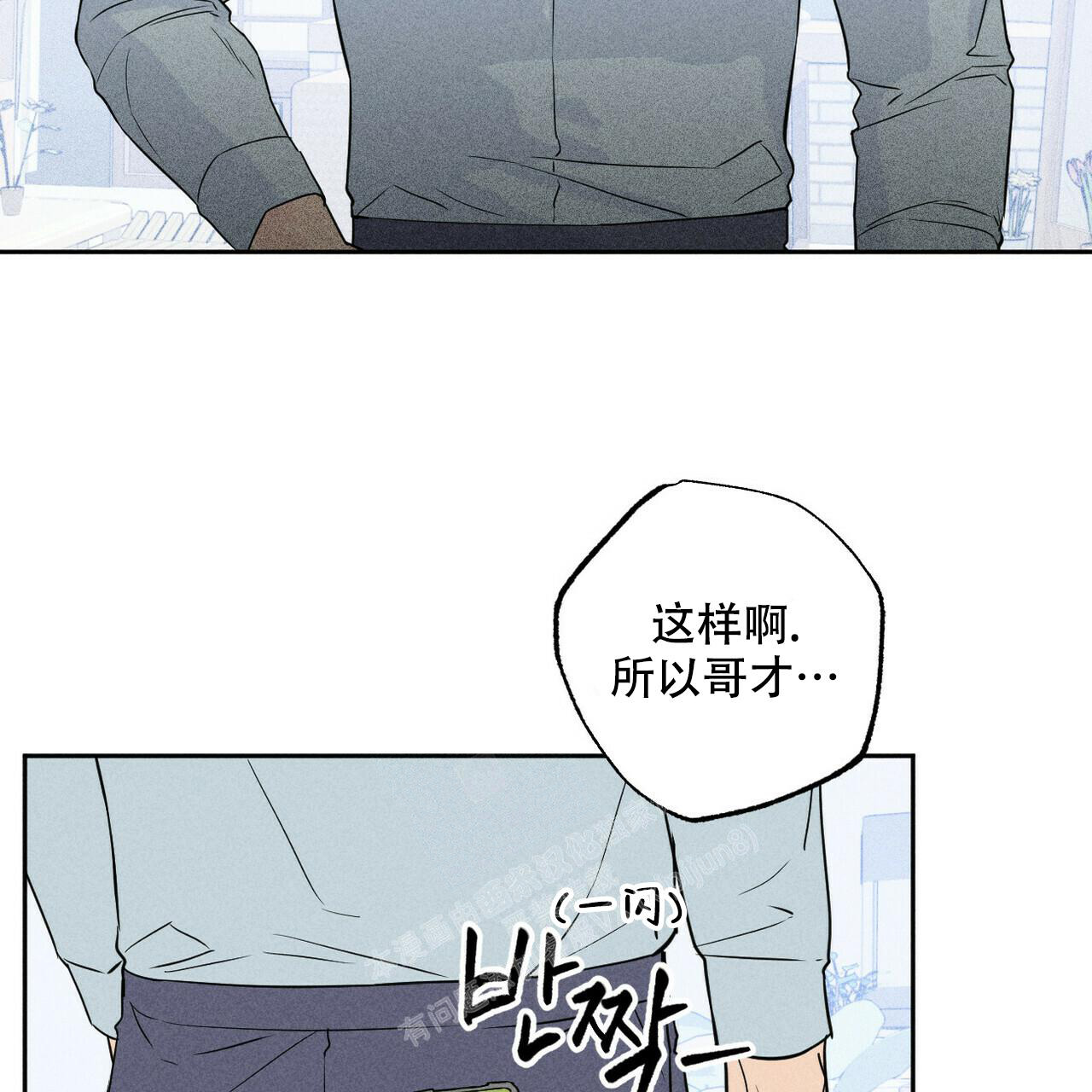 《前男友报告书》漫画最新章节第5话免费下拉式在线观看章节第【45】张图片