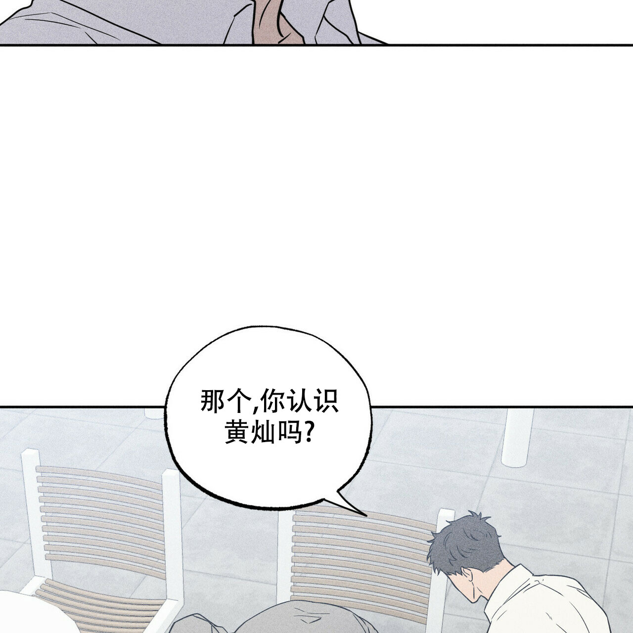 《前男友报告书》漫画最新章节第1话免费下拉式在线观看章节第【26】张图片