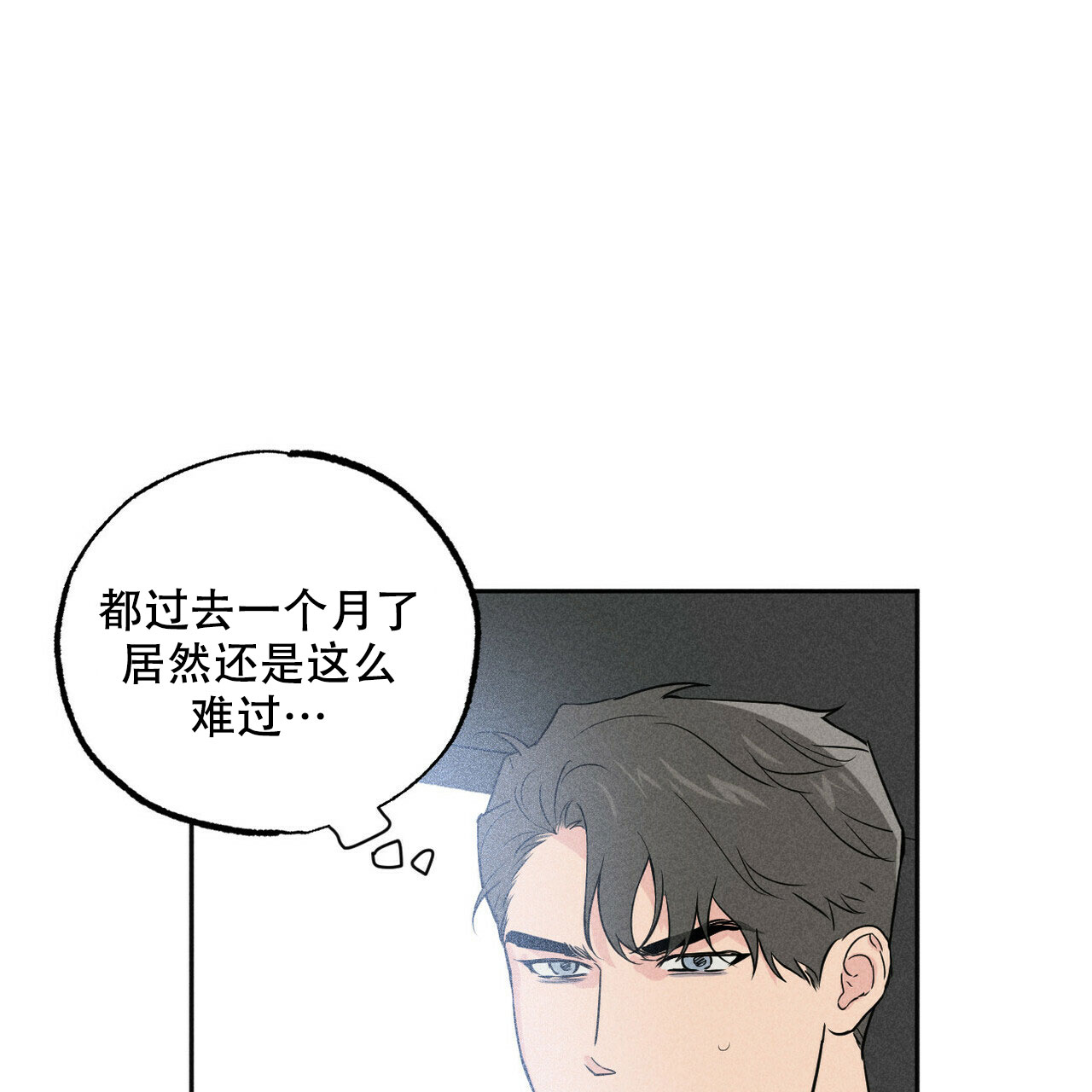 《前男友报告书》漫画最新章节第1话免费下拉式在线观看章节第【13】张图片