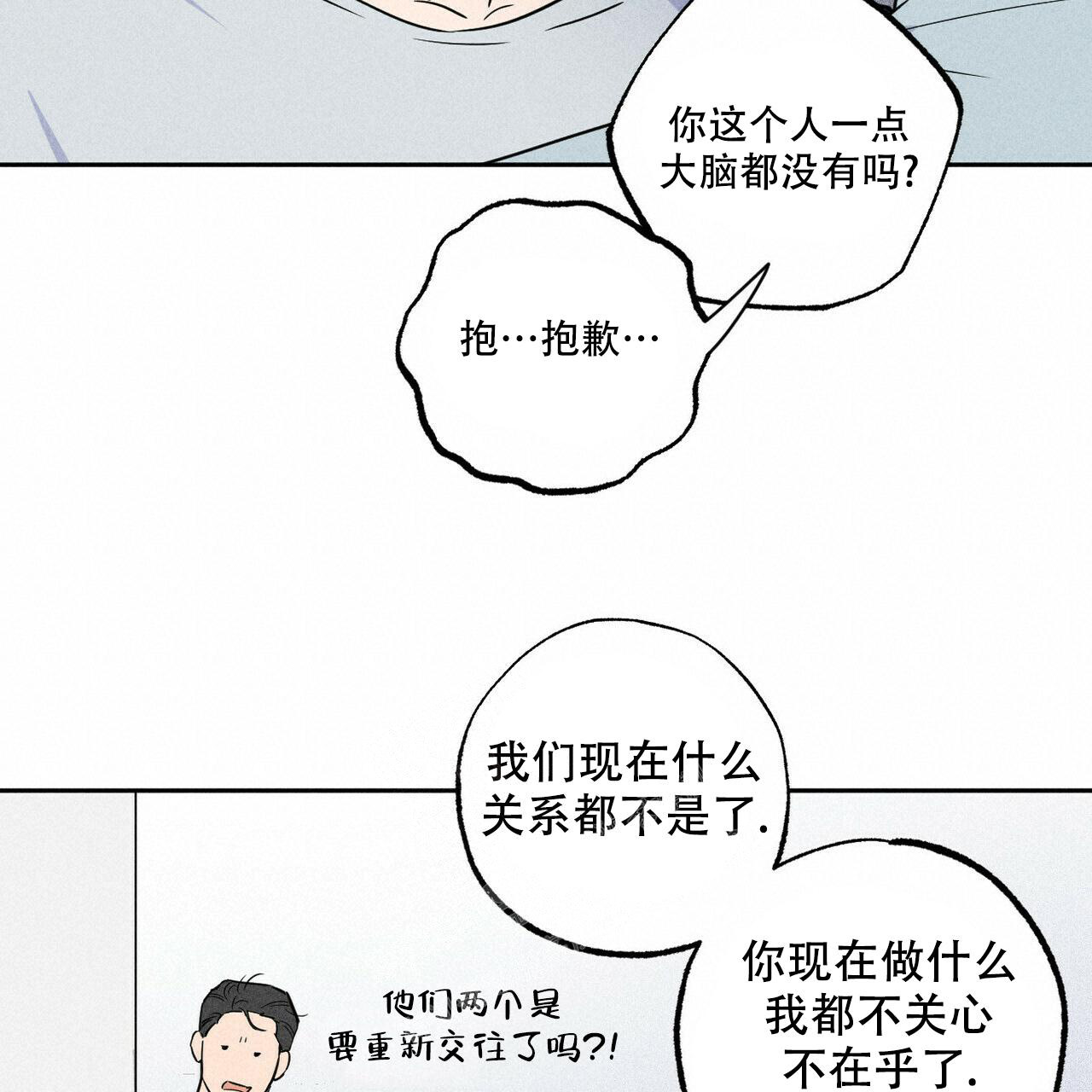 《前男友报告书》漫画最新章节第7话免费下拉式在线观看章节第【17】张图片