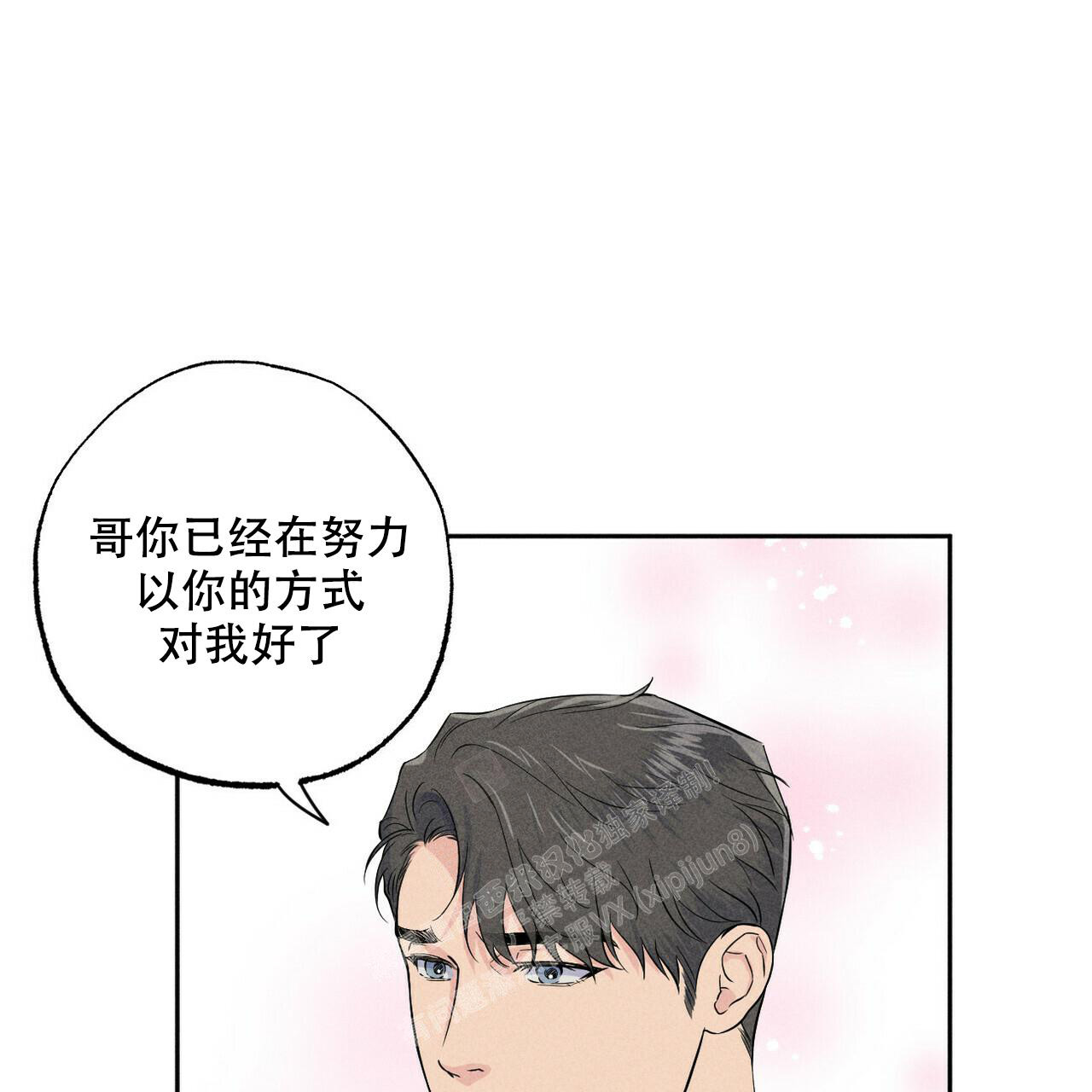 《前男友报告书》漫画最新章节第6话免费下拉式在线观看章节第【29】张图片