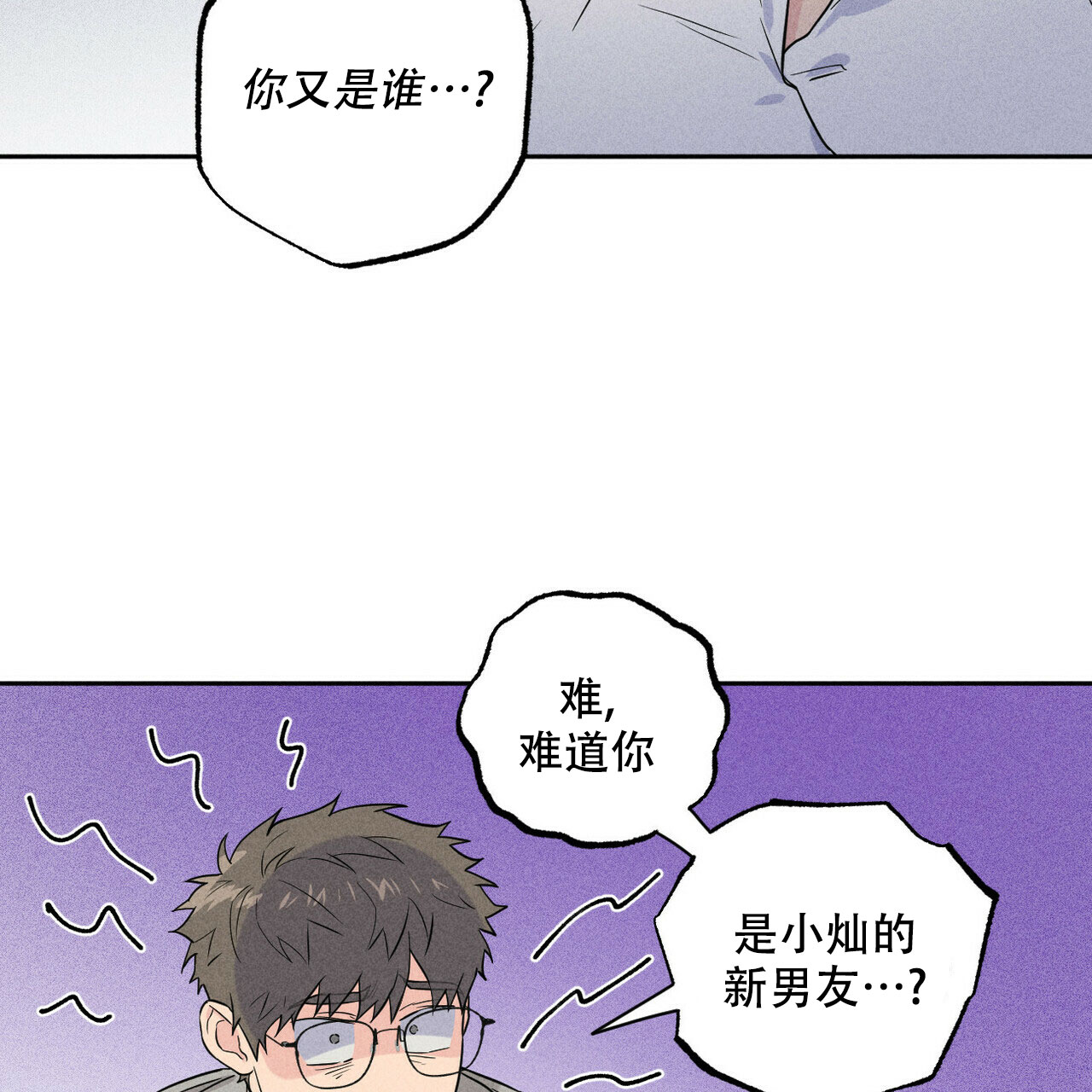 《前男友报告书》漫画最新章节第1话免费下拉式在线观看章节第【36】张图片