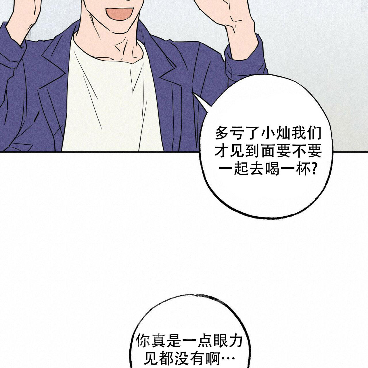 《前男友报告书》漫画最新章节第4话免费下拉式在线观看章节第【32】张图片