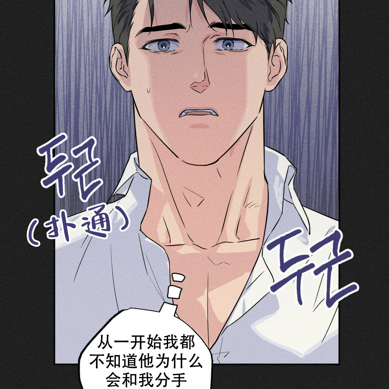 《前男友报告书》漫画最新章节第3话免费下拉式在线观看章节第【11】张图片