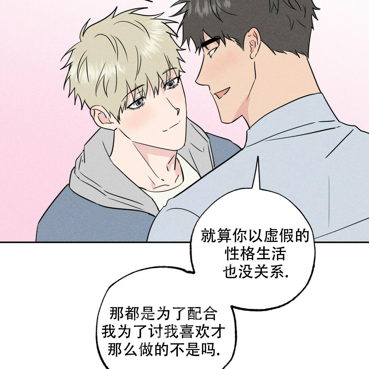 《前男友报告书》漫画最新章节第8话免费下拉式在线观看章节第【33】张图片