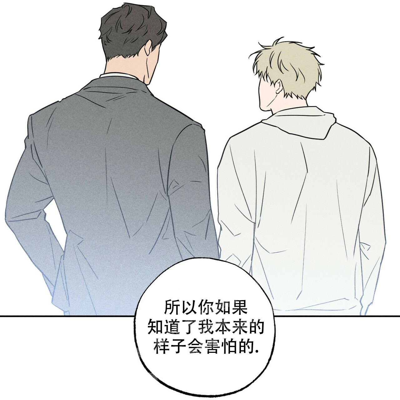《前男友报告书》漫画最新章节第8话免费下拉式在线观看章节第【23】张图片