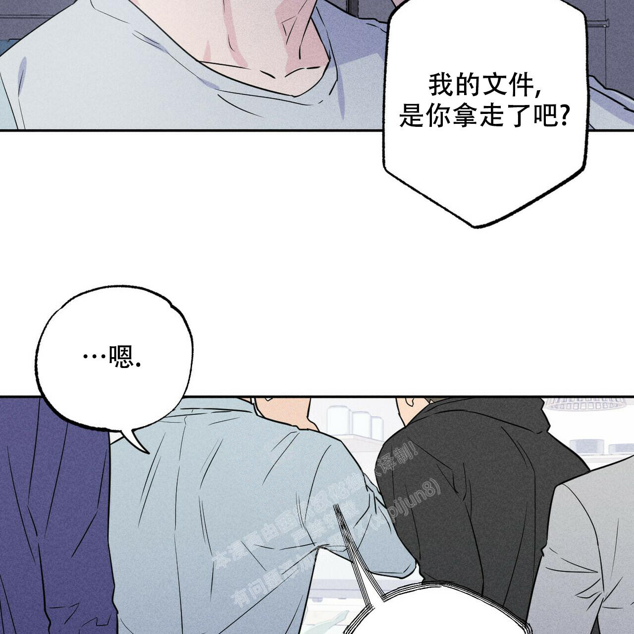 《前男友报告书》漫画最新章节第6话免费下拉式在线观看章节第【6】张图片