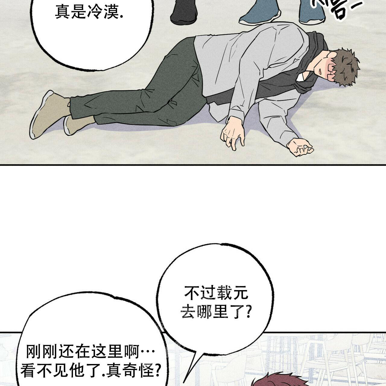 《前男友报告书》漫画最新章节第8话免费下拉式在线观看章节第【8】张图片