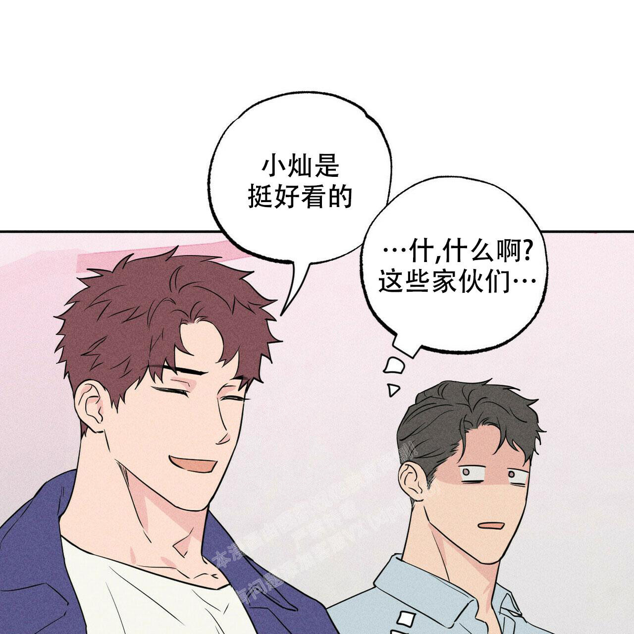 《前男友报告书》漫画最新章节第4话免费下拉式在线观看章节第【8】张图片