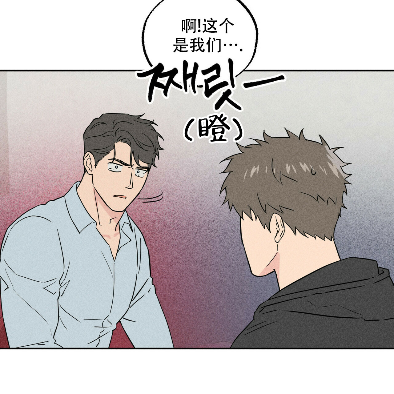 《前男友报告书》漫画最新章节第3话免费下拉式在线观看章节第【45】张图片